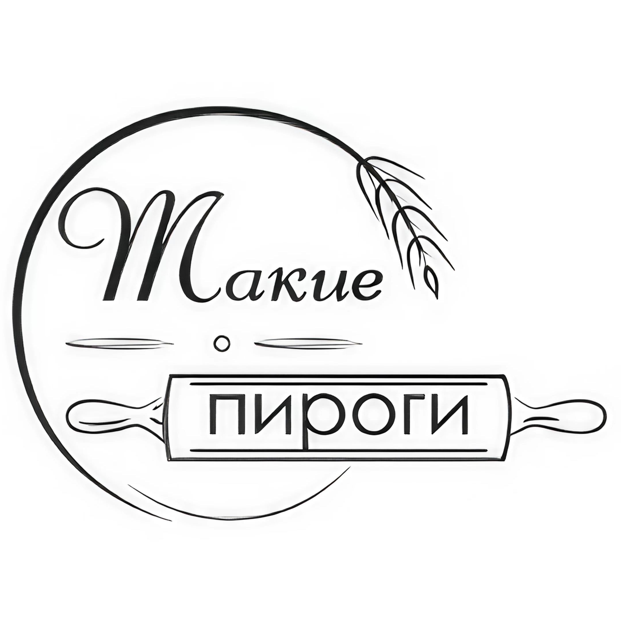Осетинские пироги от 13,19р, пицца от 18,69р с доставкой от пекарни "Такие пироги"